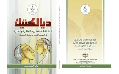 ديالكتيك من حاسبة هادي